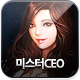 �̽���CEO