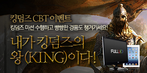 [[ŷ����] CBT ���� �̺�Ʈ]