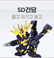 SD�Ǵ�