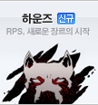 RPS �Ͽ���